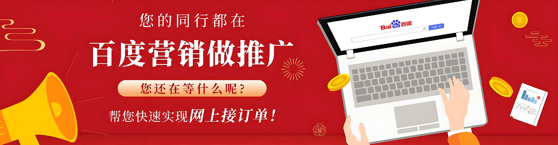 南山竞价代运营